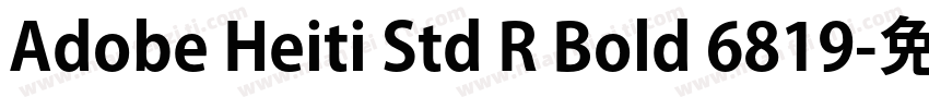 Adobe Heiti Std R Bold 6819字体转换